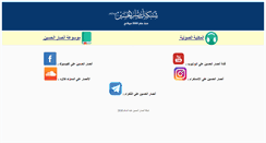 Desktop Screenshot of ansarh.mobi