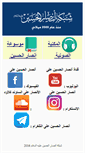 Mobile Screenshot of ansarh.mobi